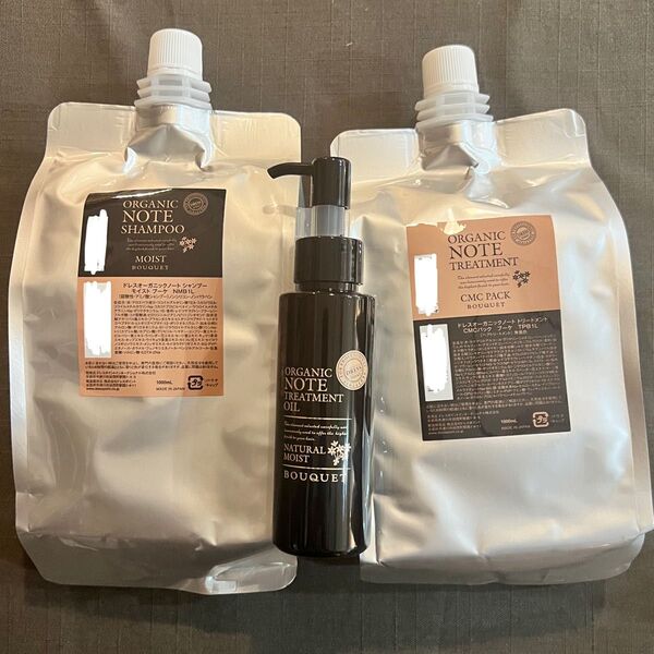 オーガニックノート ブーケ シャンプー1000ml トリートメント1000g 洗い流さないトリートメント100ml 新品未使用
