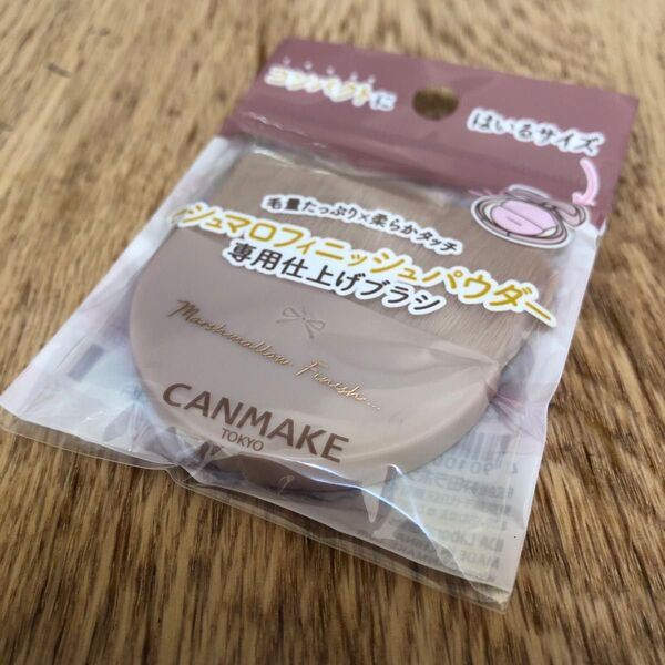 【ラスト2】CANMAKE キャンメイク マシュマロフィニッシュパウダーブラシ LIMITED COLOR ピンク