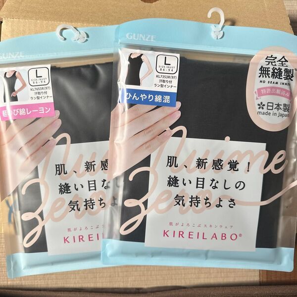 〈新品未開封〉GUNZE KIREILABO/キレイラボ 汗取り付ラン型インナー完全無縫製ひんやり綿混&軽のび綿レーヨン2枚セット