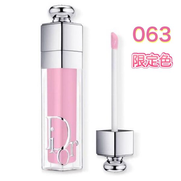 Dior アディクト リップ マキシマイザー 063 ピンクライラック 限定色