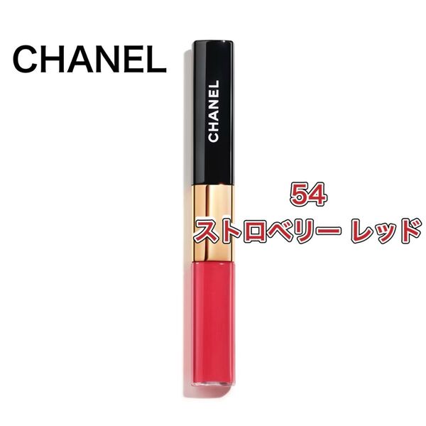 CHANEL ル ルージュデュオ ウルトラ トゥニュ 54 ストロベリーレッド