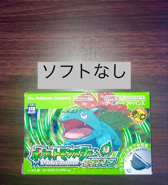 外箱 GBA リーフグリーン 緑 ゲームボーイアドバンス ポケモン ポケットモンスター