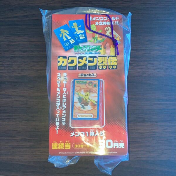ポケモン カクメン烈伝 Part.1 連続当て カクメン列伝 ポケットモンスター アドバンスジェネレーション シール烈伝