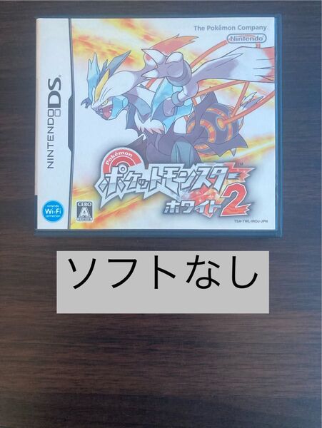 ソフトなし ポケモン ホワイト2 DS ポケットモンスター 箱 ニンテンドー