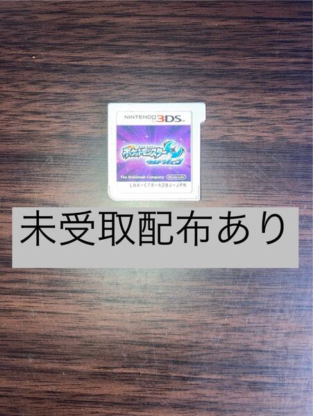 3DS ソフト ウルトラムーン ポケットモンスター ポケモン 配布