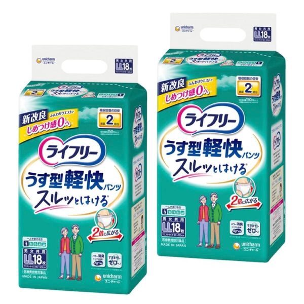 ライフリー うす型軽快パンツ LL 2袋