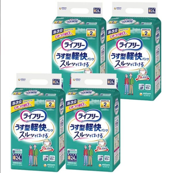 ライフリー うす型軽快パンツ S 4袋