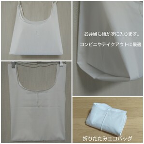 洗濯可☆お弁当が入るエコバッグ☆コンビニやテイクアウト