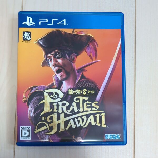 龍が如く8 外伝 PS4
