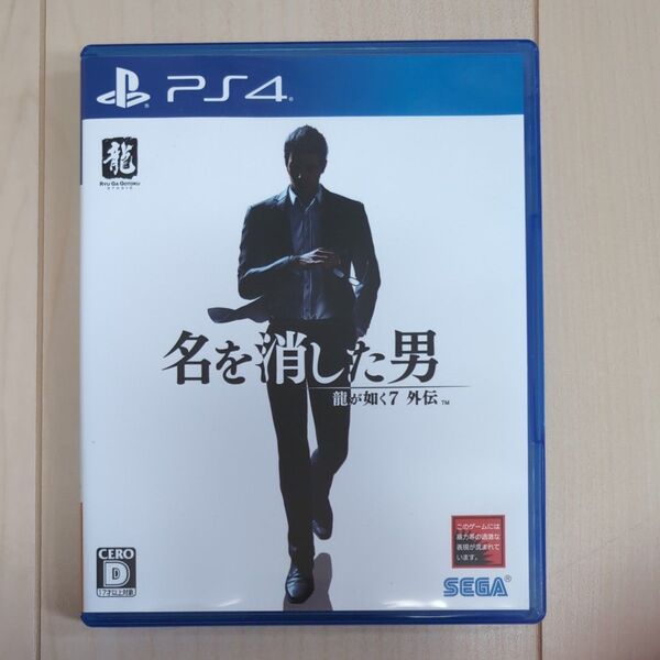 PS4 龍が如く7 外伝 名を消した男