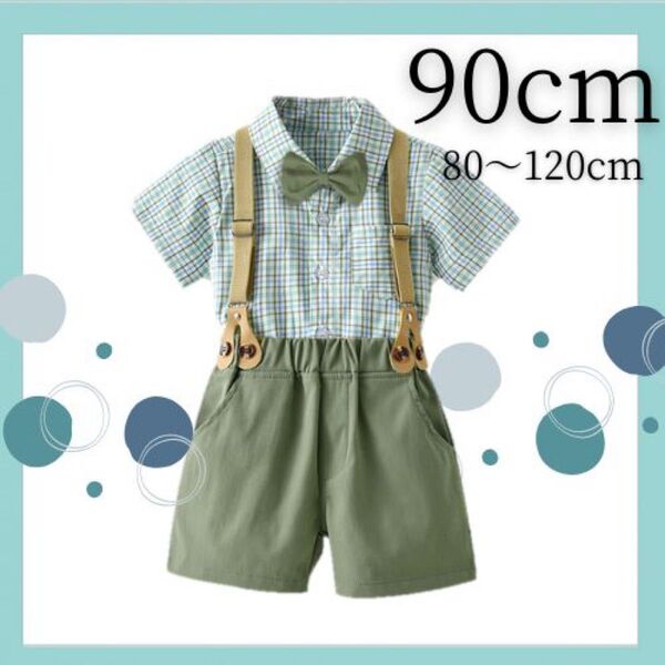 男の子 フォーマルスーツ キッズ 子供 ベビー セレモニースーツ 子供服 ハーフパンツ 半袖 90cm