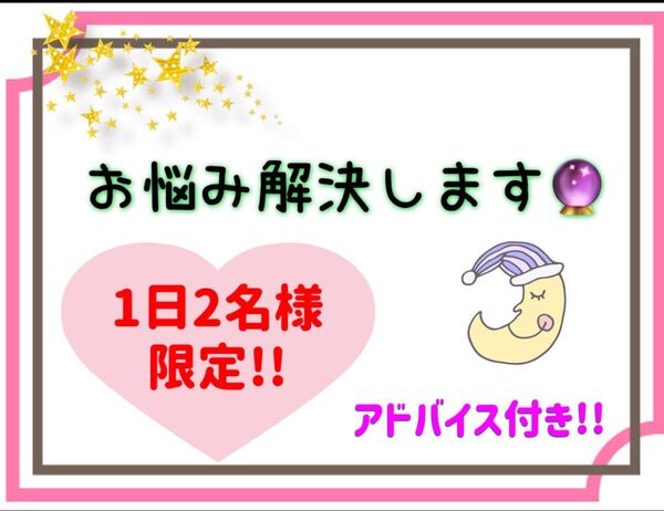 すぐに鑑定可能 タロット占い 鑑定 恋愛 仕事 人間関係 友達 片思い 家族 2人の今後 アドバイス 遠距離恋愛