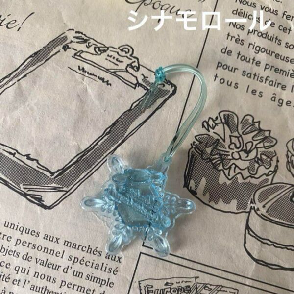 サンリオ シナモロール ストラップ チャーム キーホルダー キャラクター 子犬 おまけ 非売品 レア 水色