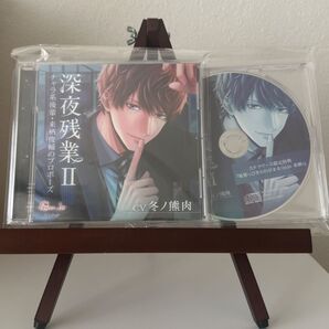 深夜残業II チャラ系後輩・来栖俊輔のプロポーズ ステラワース特典付