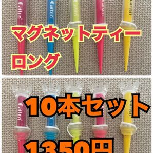【新品】 ゴルフティー 【10本セット】 【セット増量○】 ゴルフ