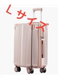 人気スーツケース かわいい XXLサイズ TSAロック付きキャリーバッグ 大型 訳あり品 キズあり2025072601