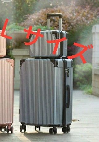 人気スーツケース かわいい XXLサイズ TSAロック付きキャリーバッグ 大型 シルバー 超軽量 ファスナータイプ