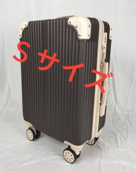 シンプル 人気スーツケース かわいい Sサイズ TSAロック付き キャリーバッグ チョコレート色
