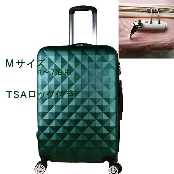 送料無料 新品 スーツケース かわいい mサイズ TSAロック付き キャリーバッグ 中型 キャリーケース