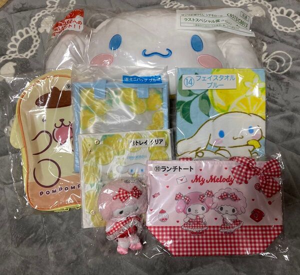 サンリオ シナモロール 当りくじ ラストスペシャル賞クッション 7点セット