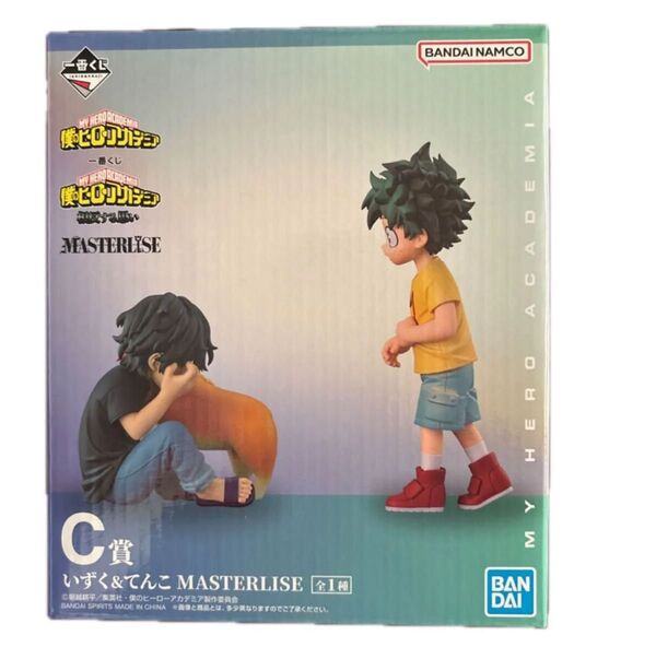 一番くじ 僕のヒーローアカデミア 相反する思い フィギュア ヒロアカ C賞 いずく&てんこ MASTERLISE