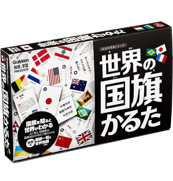 学研 世界の国旗かるた(対象年齢:6歳以上)