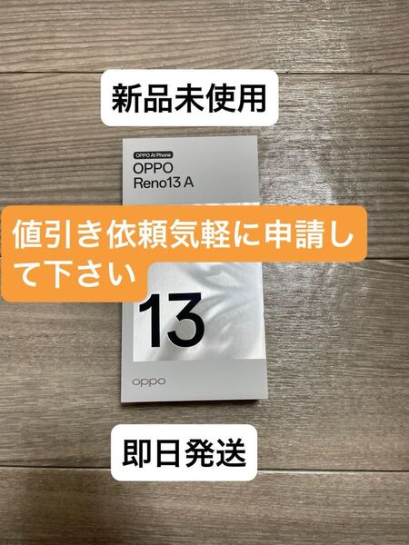 OPPO Reno13 A UQ版 OPG05 8+128GB ネイビーAU/UQ版 SIMロック解除済み