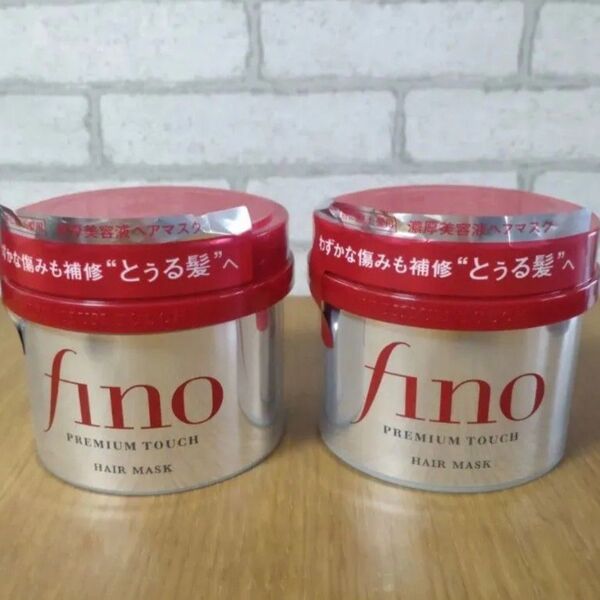 ★@コスメ高評価!殿堂入り★【新品未使用】資生堂 fino(フィーノ) プレミアムタッチ 浸透美容液ヘアマスク 2個セット