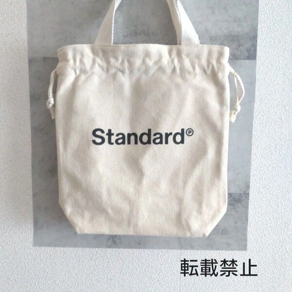 ★入手困難【新品未使用】Standard Products ランチ巾着バッグ お弁当袋 保冷保温バック エコバッグ オフホワイト