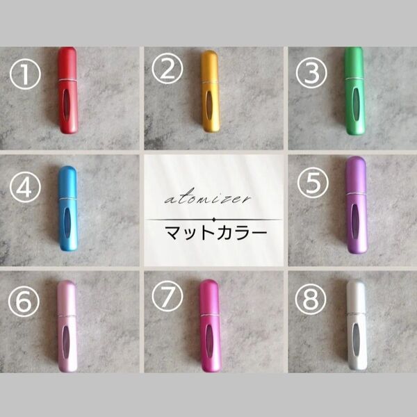 ☆全18カラー☆《⑧マットシルバー》香水スプレーボトル アトマイザー 携帯用ミニボトル5ml コンパクト 詰め替えボトル1本