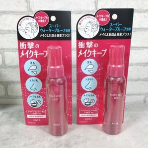 【リニューアル後の新商品】KOSE コーセー メイクキープミストEX + 80ml 仕上げ用ローション メイク崩れ防止 2本セット