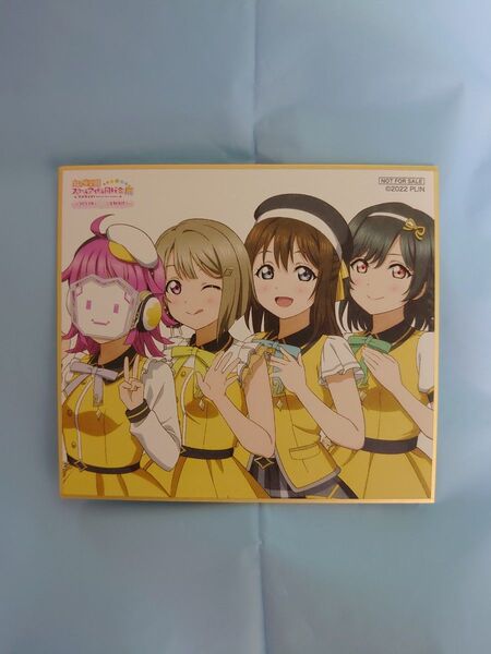 2023にじいろ活動日誌 ニジガク展 色紙 入場者特典 1年生 ミニ色紙 ラブライブ 虹ヶ咲学園スクールアイドル同好会