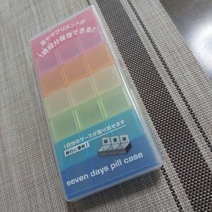 薬やサプリメントケース