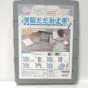 洋服たたみ上手 時短収納