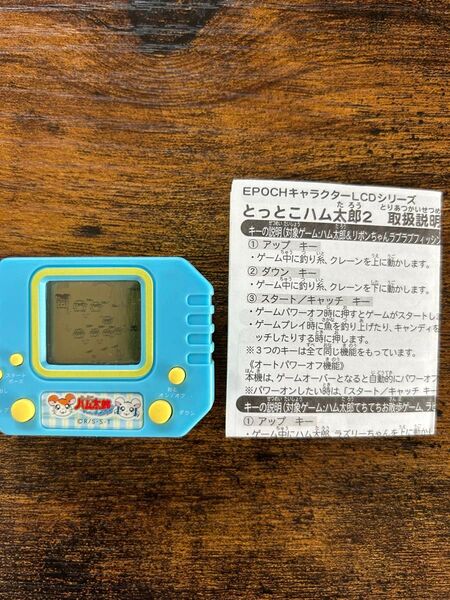 とっとこハム太郎 LCDゲーム とっとこハム太郎2 平成レトロ 激レア