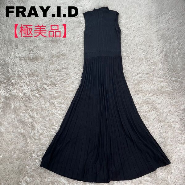 【極美品】フレイアイディー FRAY I.D リブニット ノースリーブ ワンピース ロング マキシ丈 プリーツ インナー付 F