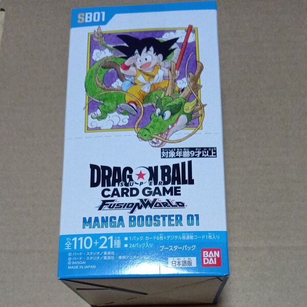 ドラゴンボールスーパーカードゲーム フュージョンワールド MANGA BOOSTER 01 1箱 未開封