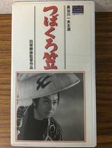 即決 ＶＨＳビデオ・ つばくろ笠・長谷川一夫・山本富士子・レターパックプラス可能です_画像1