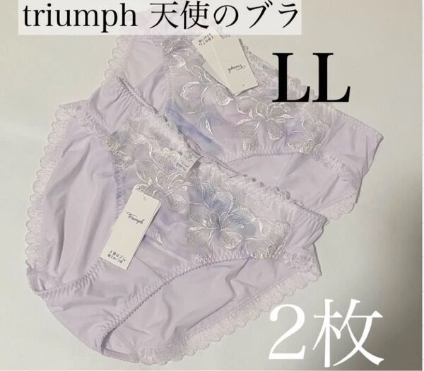 新品 2枚 LL 天使のブラ 魔法のハリ感606 レギュラーショーツ ショーツ
