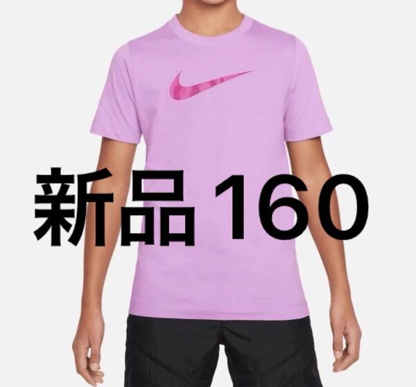 新品タグつき!ナイキ NIKE Tシャツ 160 キッズ 子供服 男の子