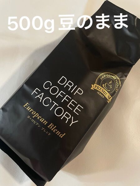 新品 ドリップコーヒーファクトリー コーヒー豆 500g コーヒー豆
