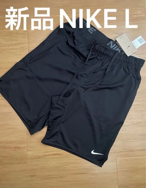 新品 黒 L ナイキ ハーフパンツ ショートパンツ メンズ Dri-FIT