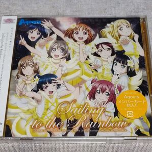 ラブライブ! サンシャイン Sailing to the Rainbow オリジナルサウンドトラック