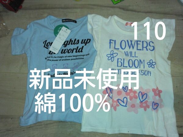 新品未使用 子供服 半袖Tシャツ2枚セット さ110 女の子 綿100%トップス デザインが可愛いフリル袖&肩だしカットソー♪