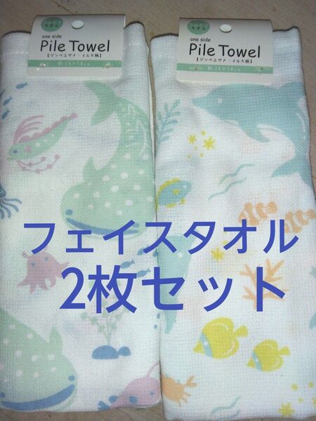新品未使用 フェイスタオル2枚セット サイズ28×70㎝ 綿100%ジンベエザメ&イルカ柄♪
