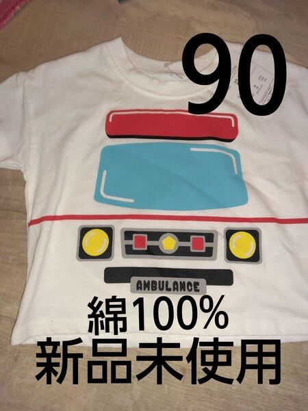 クーポンで200円引き!新品未使用 子供服 半袖Tシャツ サイズ90 綿100% 救急車 車柄 男の子 保育園 カジュアル