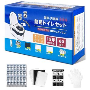 簡単携帯簡易トイレ 15年保存 救急トイレ災害用 非常用防災トイレ 防災グッズ 60回分