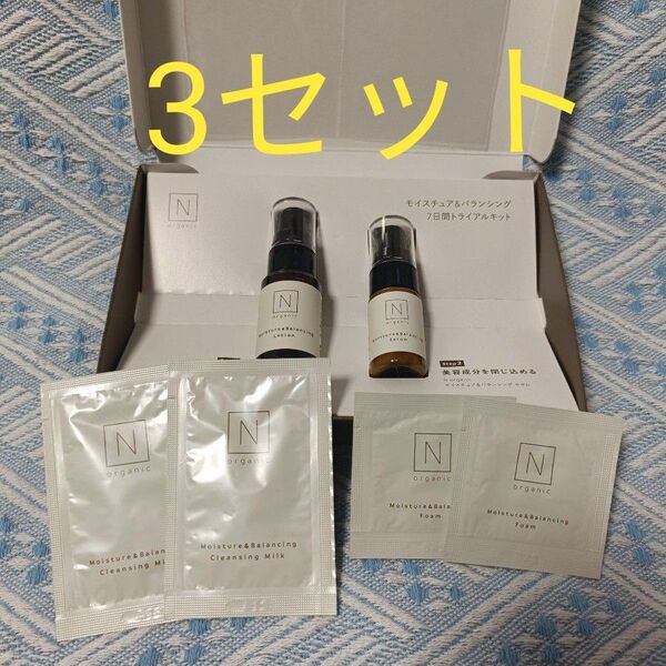 N organic エヌオーガニック モイスチュア&バランシング スキンケアトライアルセット