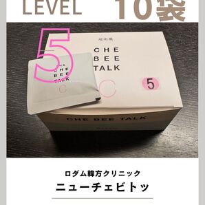 ニューチェビトッ ロダム level5 10袋