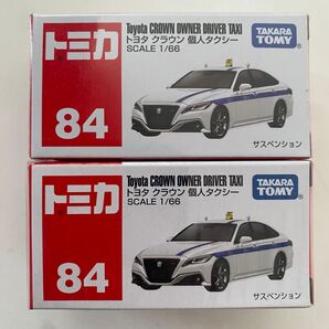 トミカ トヨタ クラウン 個人タクシー 2台セット